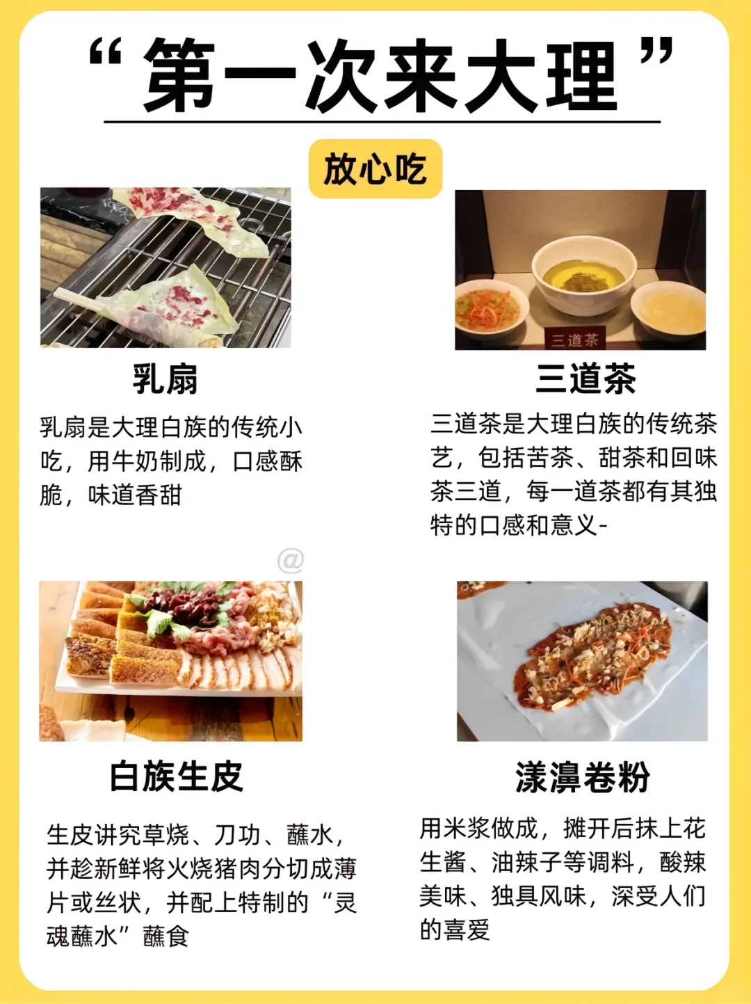 第一次来大理必看!景点美食避坑全攻略🔥