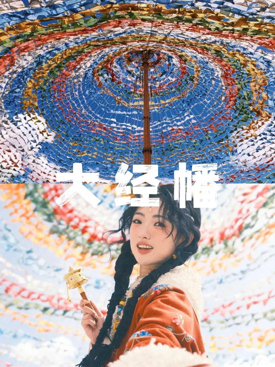 香格里拉网红打卡一日游‼️ 丽江往返78