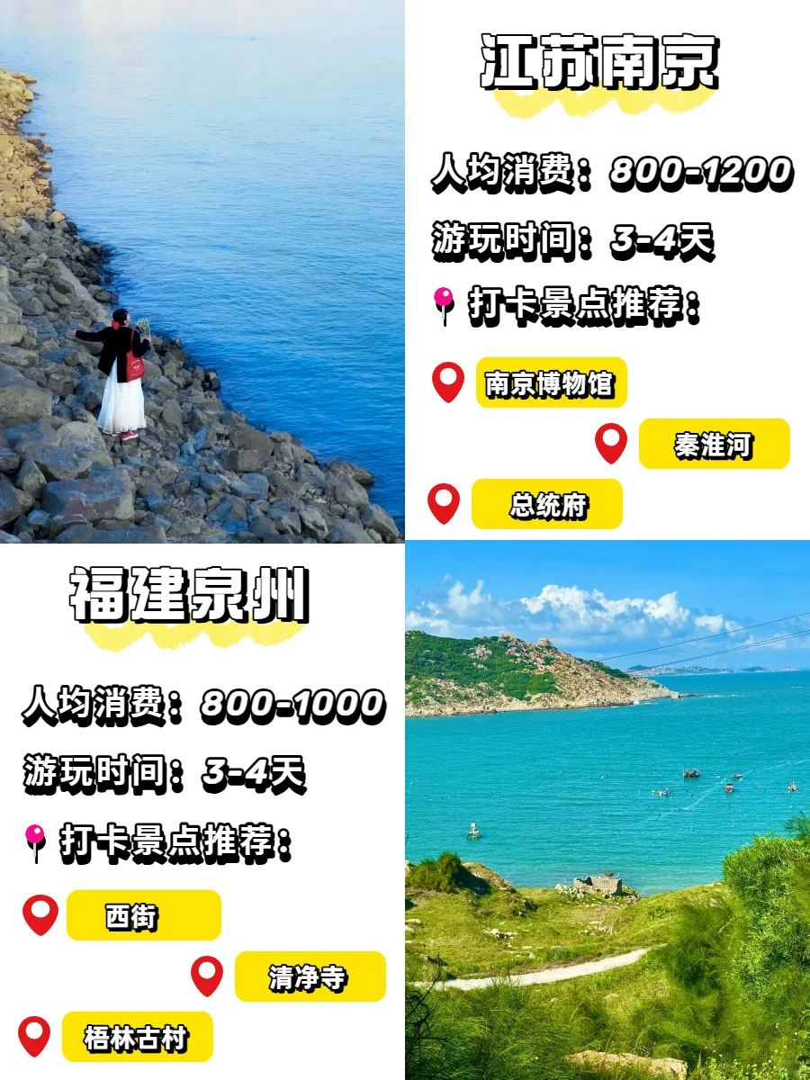 秋天旅游shou选!!超好玩的12个城市