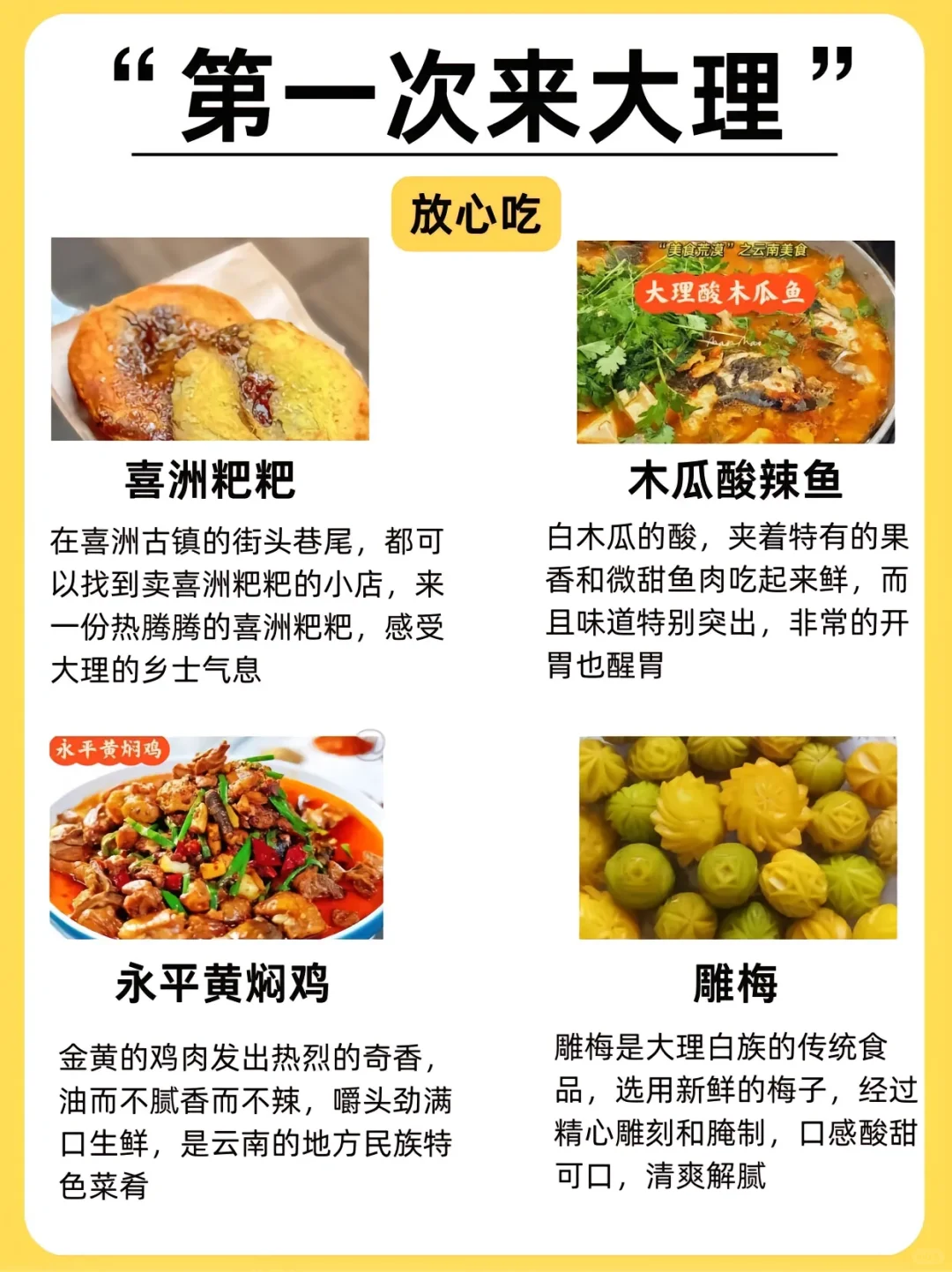 第一次来大理必看!景点美食避坑全攻略🔥