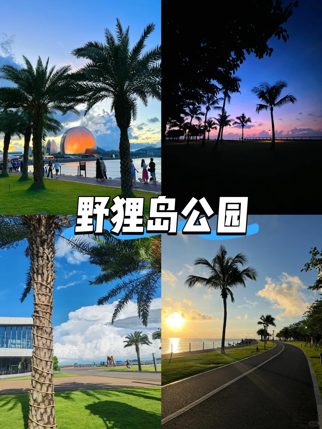 【广东篇-珠海】“海上云天,浪漫珠海”