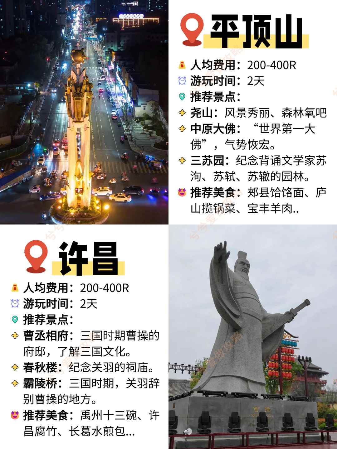 🌟河南宝藏景点合集|这样玩刷爆朋友圈!