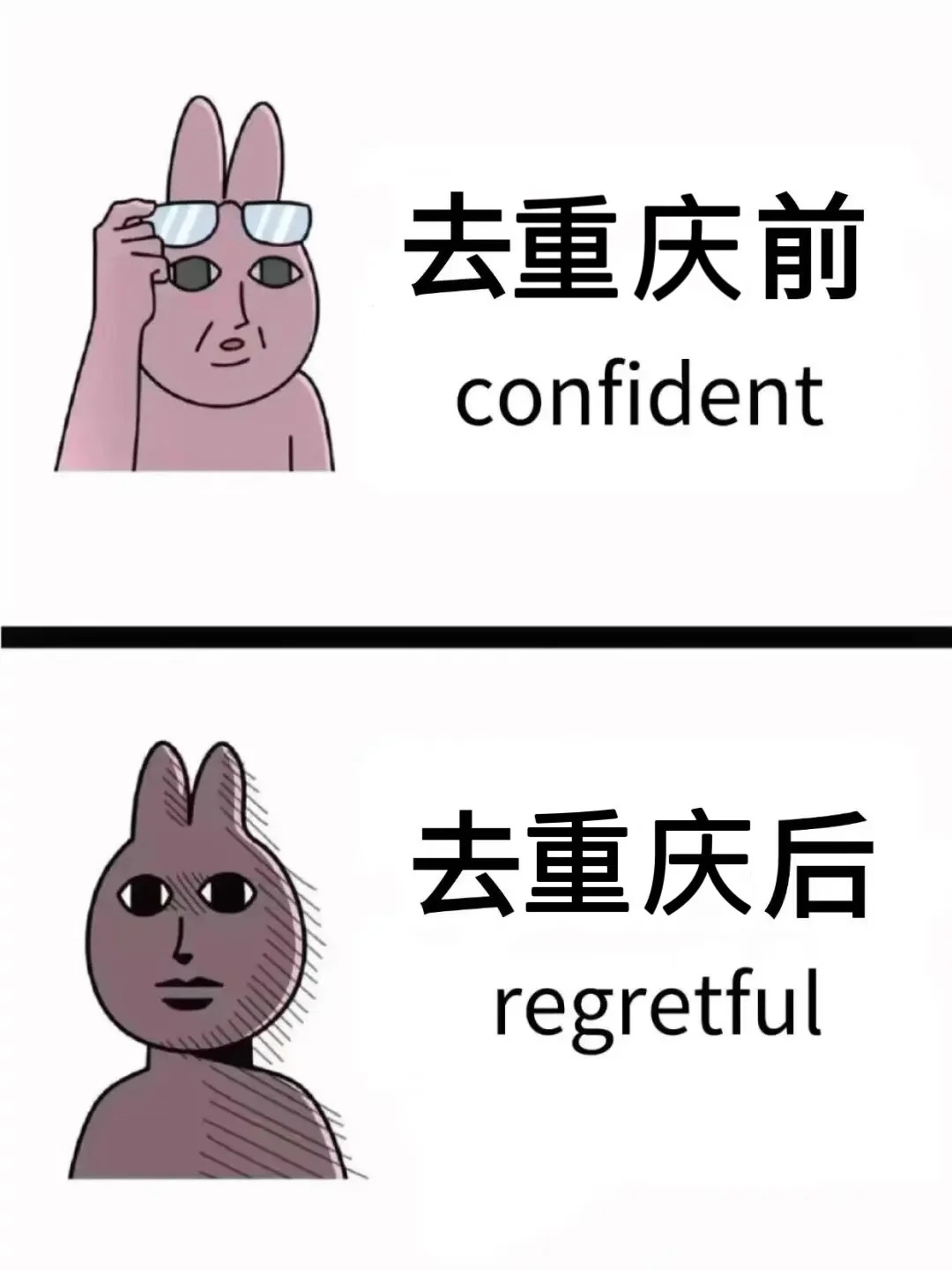 为什么我去重庆旅游之前没刷到这一篇攻略