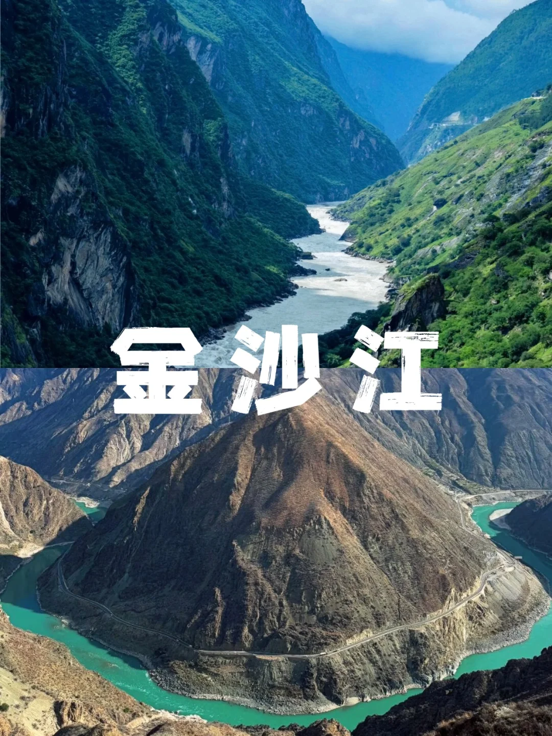 香格里拉网红打卡一日游‼️ 丽江往返78