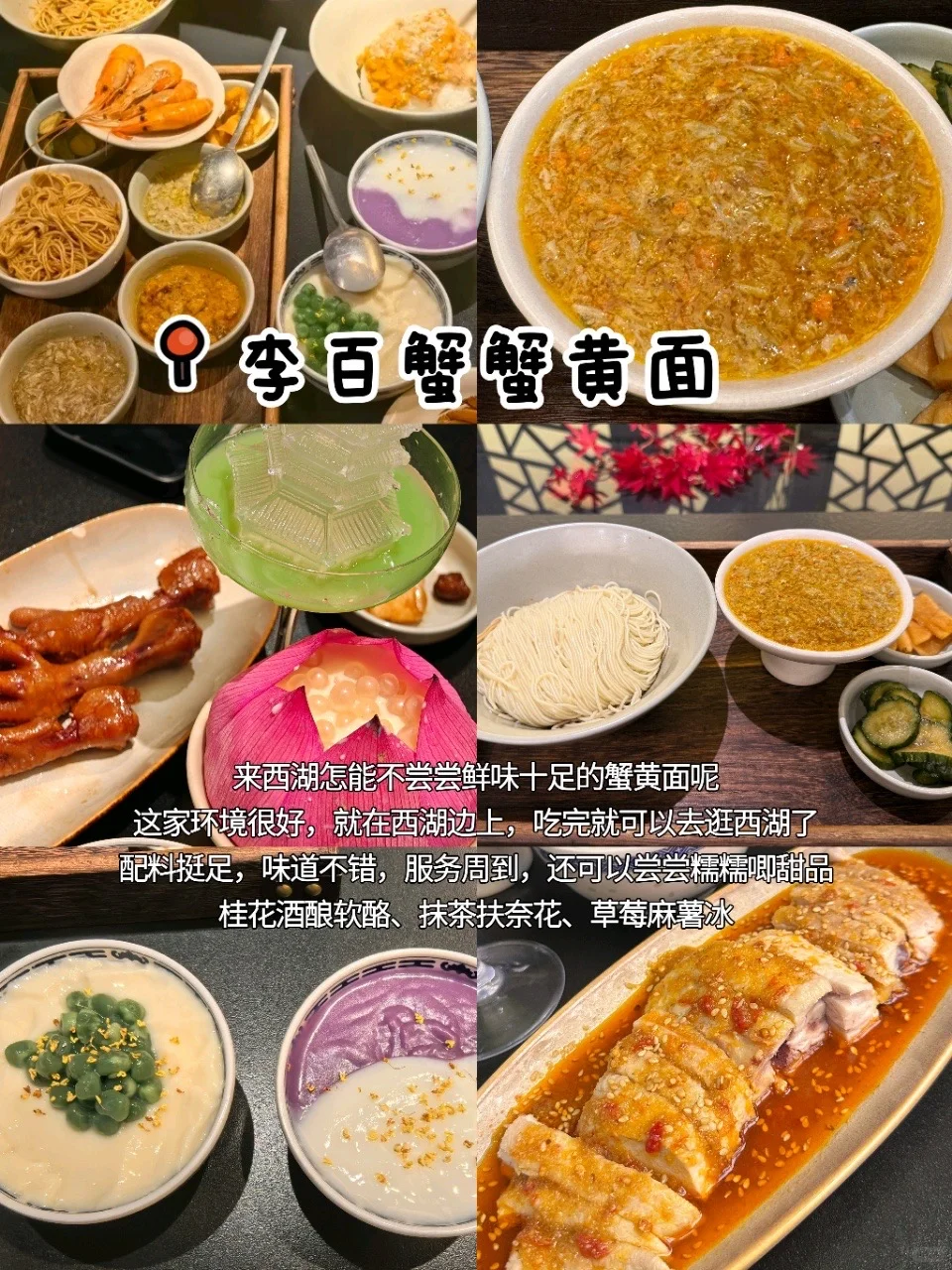 杭州3天2夜|超全逛吃攻略📍(附路线图)