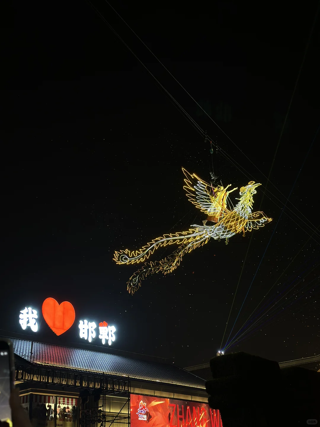 邯郸！你真的太会了！