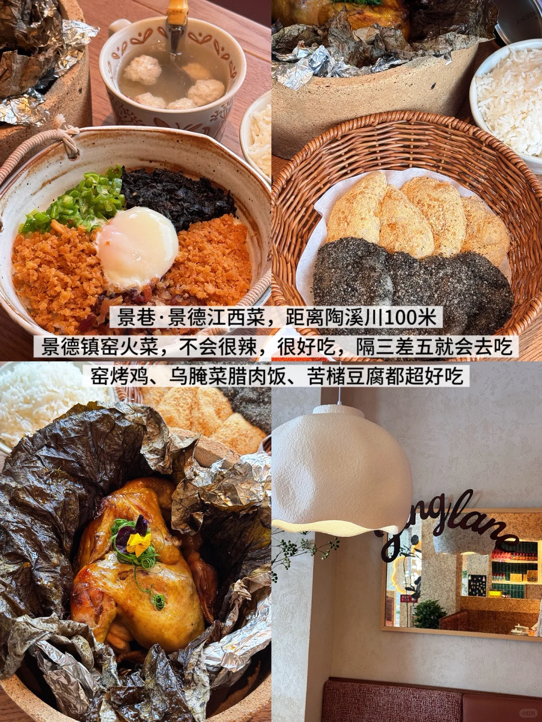 景德镇2天1夜旅游攻略（省钱版‼️