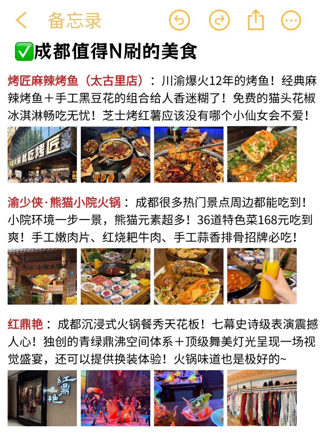 勿喷‼️成都景点锐评!个人真实感受!