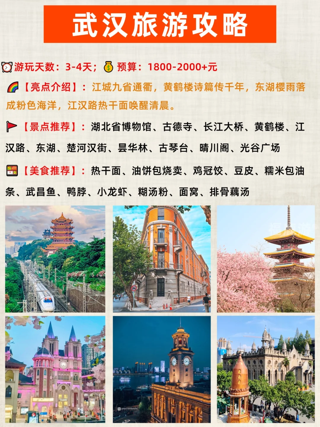 深圳高铁出发|跨省游必去的16个热门城市!