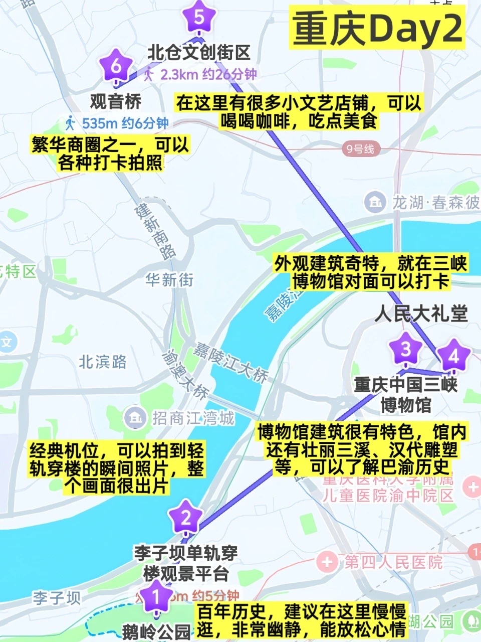 事实证明‼️来重庆旅游必须看地图🗺️