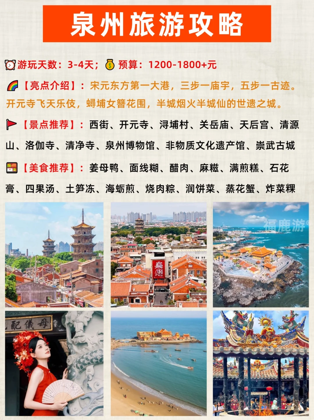 深圳高铁出发|跨省游必去的16个热门城市!