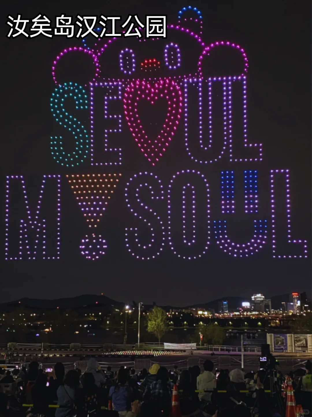 首尔自由行必看！2025蕞新景点购票攻略📝