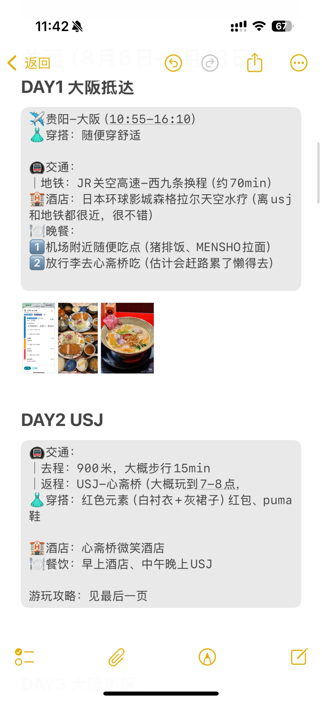 🇯🇵日本|J人旅游攻略8天7夜(关西吃+玩)