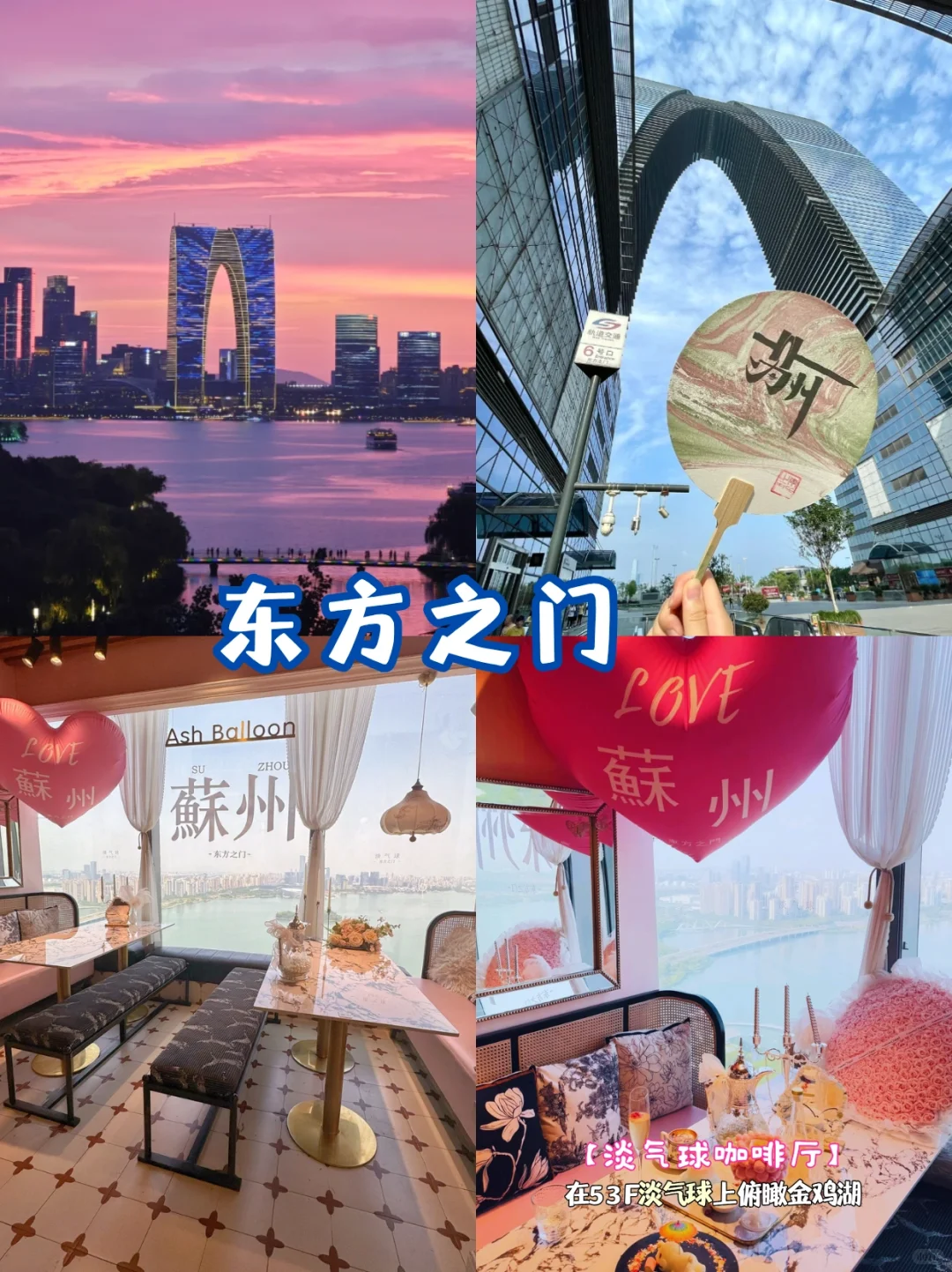 苏州旅游 | 三天两夜苏州旅游攻略大公开