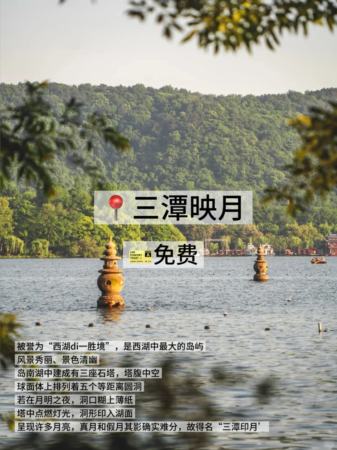 05女大📍杭州/两天一夜旅游攻略❗️