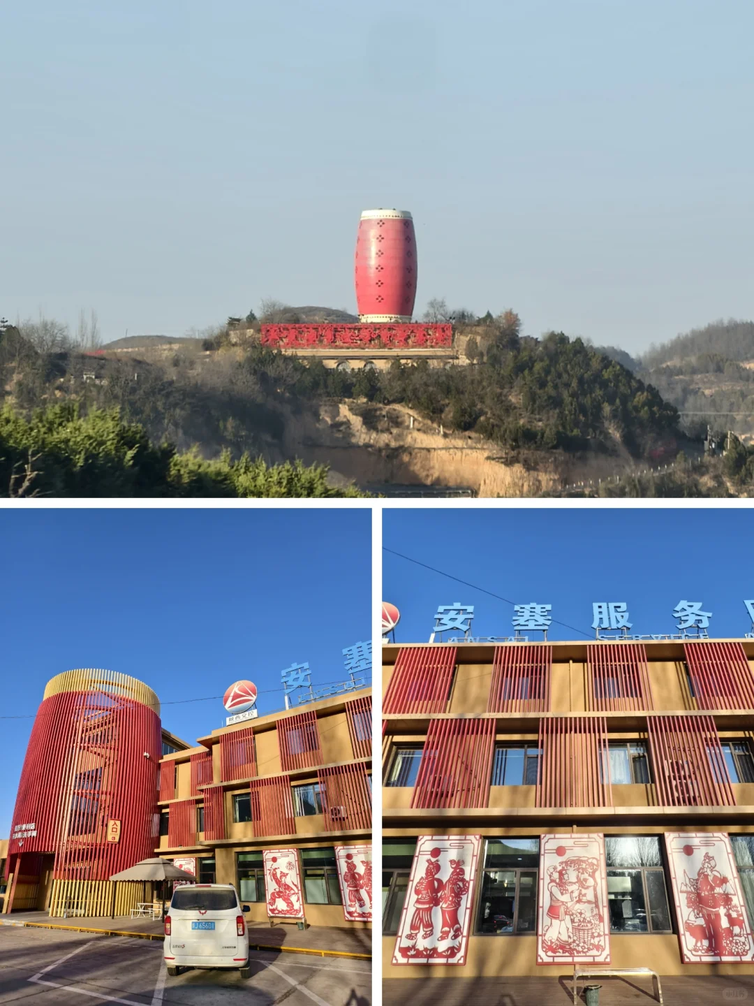 山西行|Day4️⃣延安-靖边