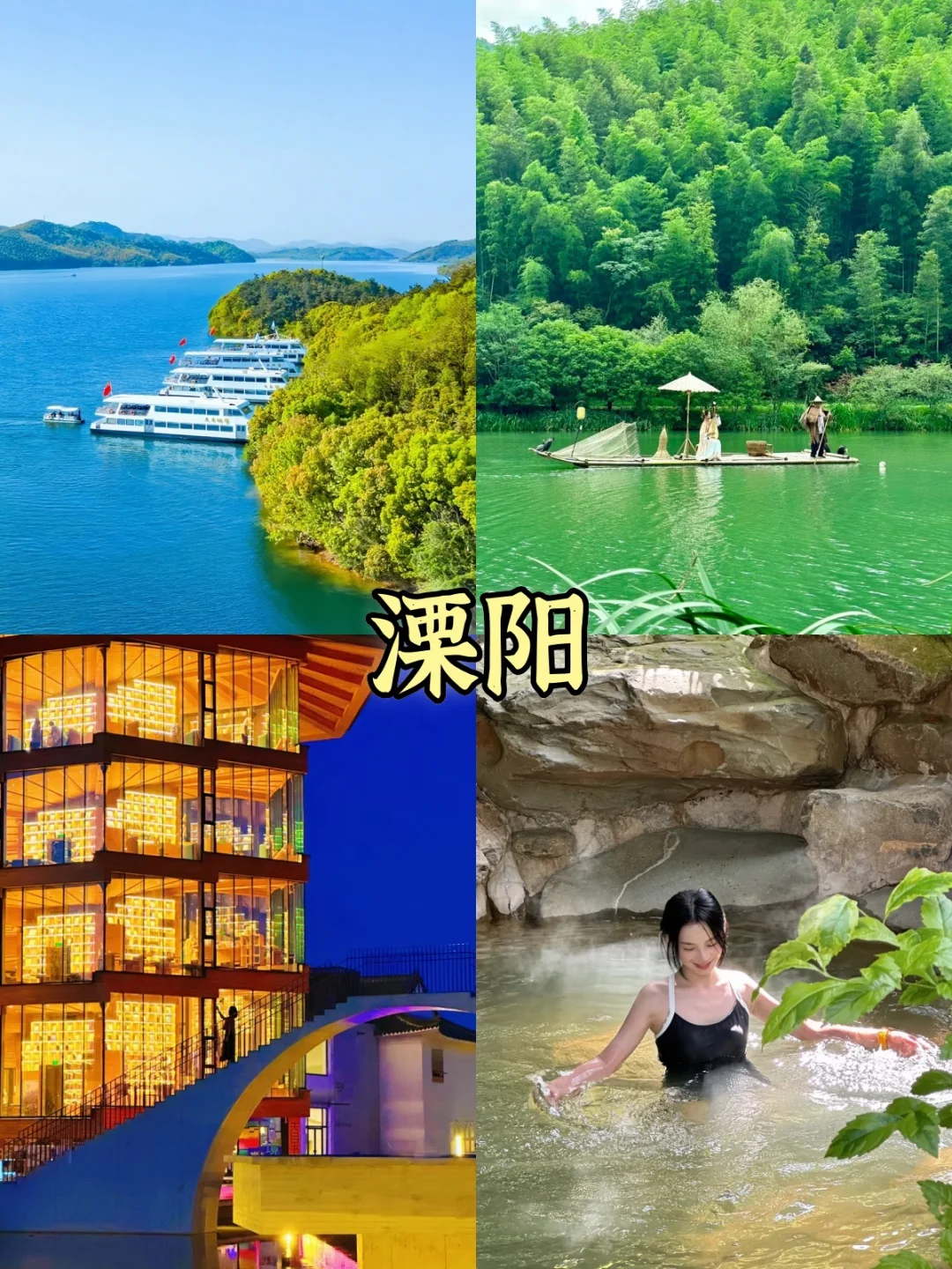 国庆去哪玩?这篇大合集请收好!