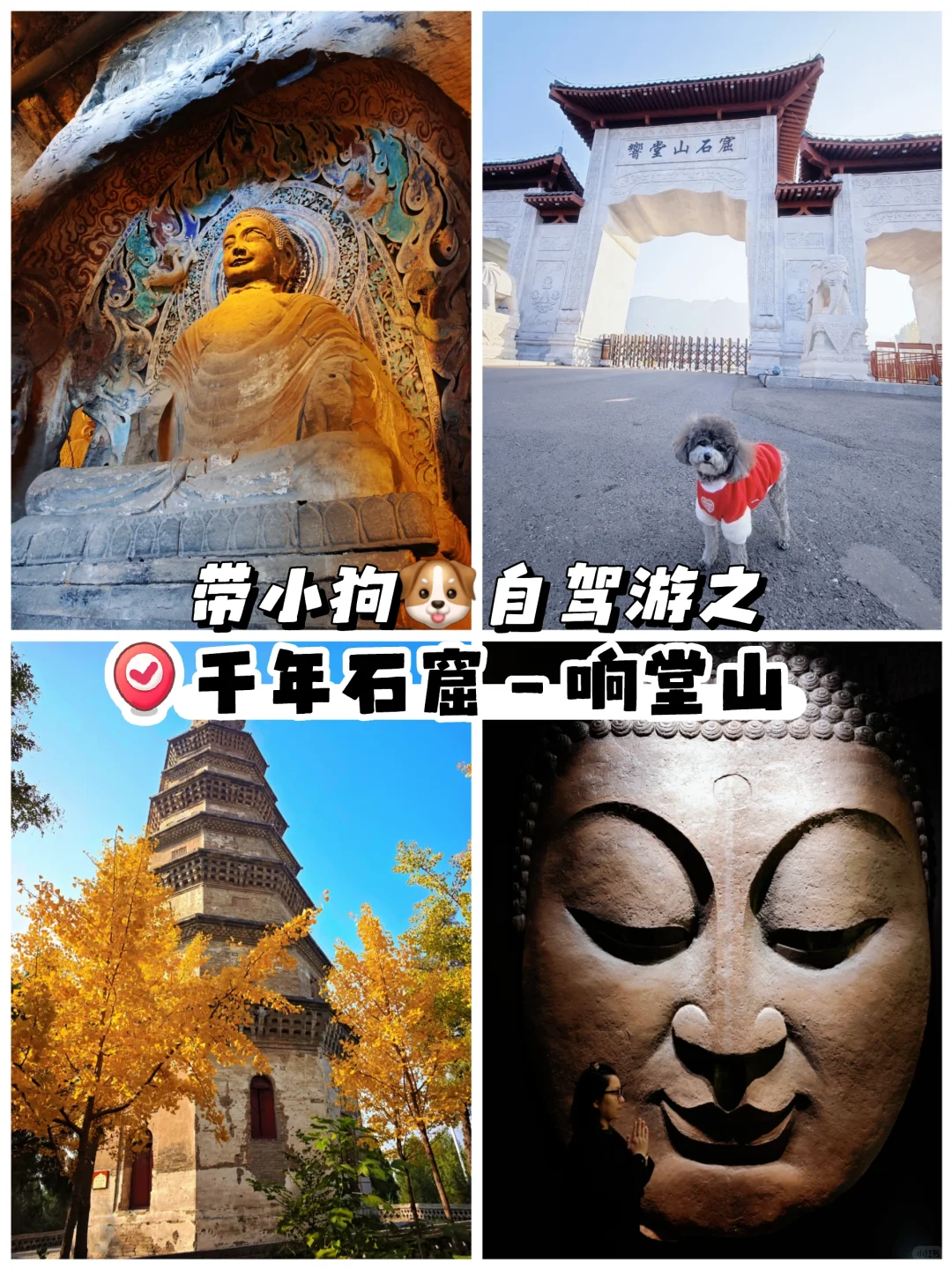 带狗🐶自驾邯郸 | 北齐皇家石窟-响堂山