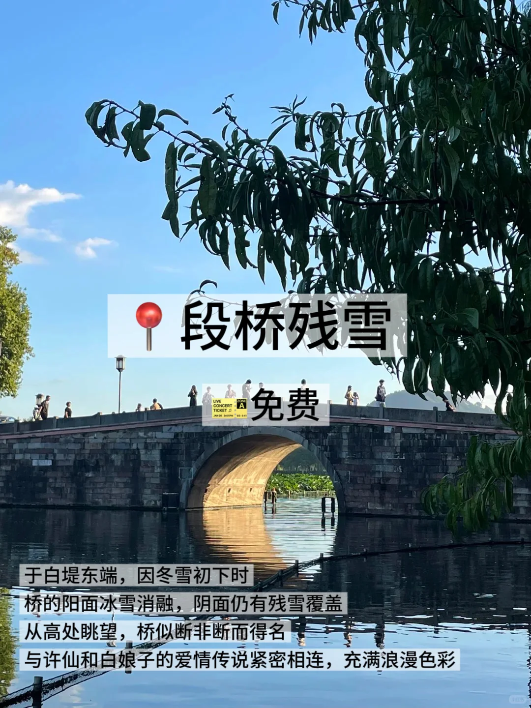 05女大📍杭州/两天一夜旅游攻略❗️