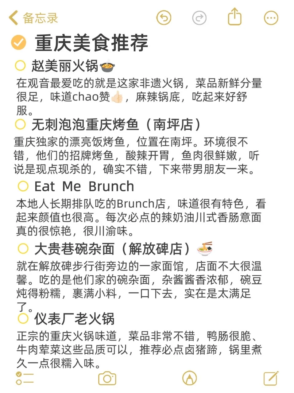 事实证明‼️来重庆旅游必须看地图🗺️