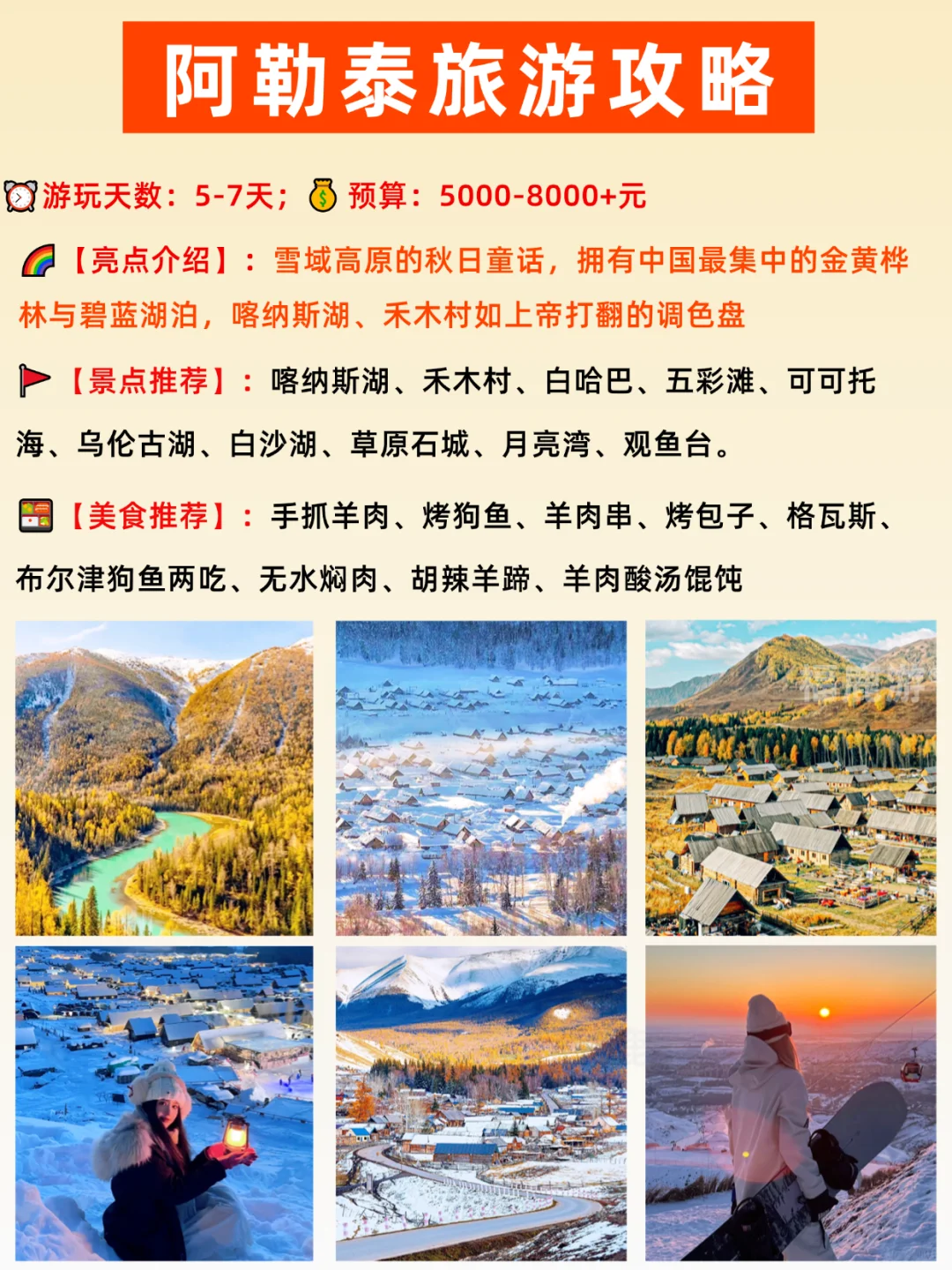 广州出发必去的12个宝藏赏秋地|适合3-5天游