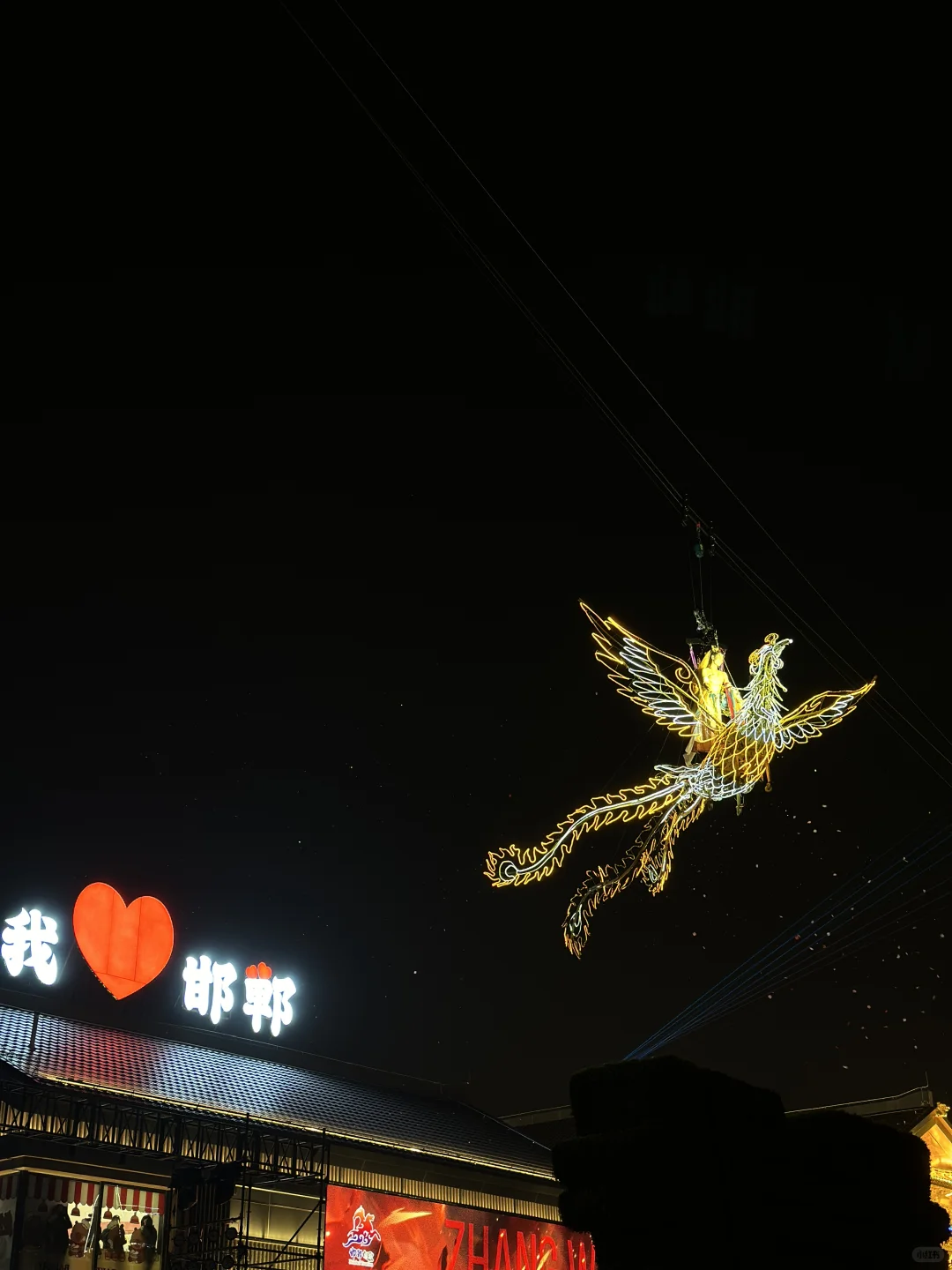 邯郸！你真的太会了！