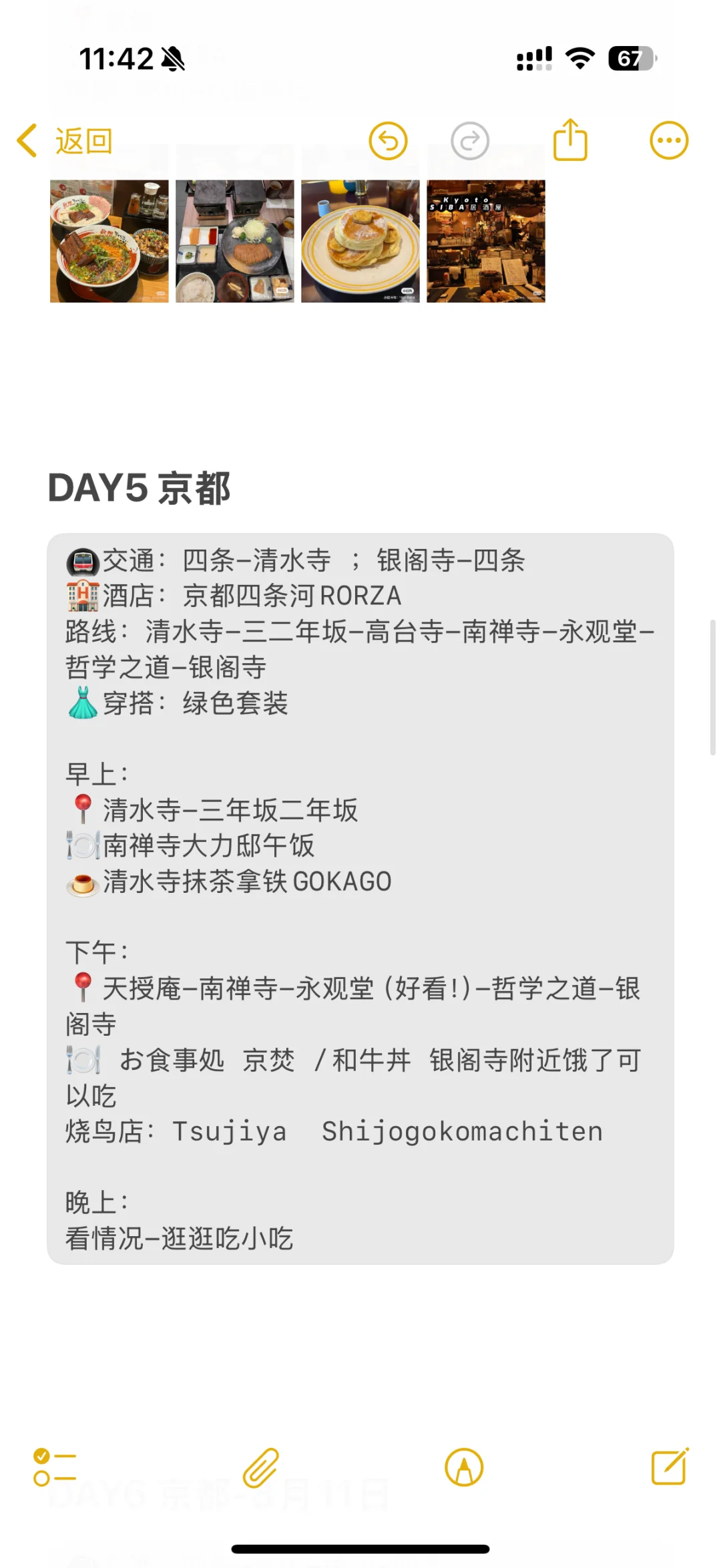 🇯🇵日本|J人旅游攻略8天7夜(关西吃+玩)