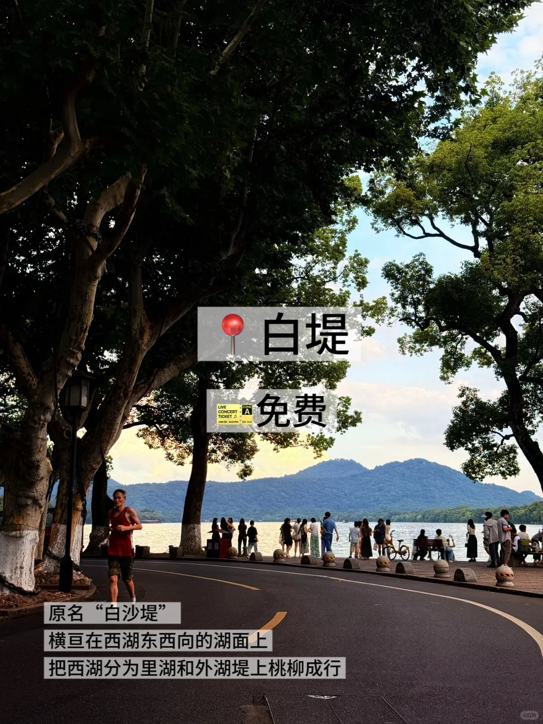 05女大📍杭州/两天一夜旅游攻略❗️