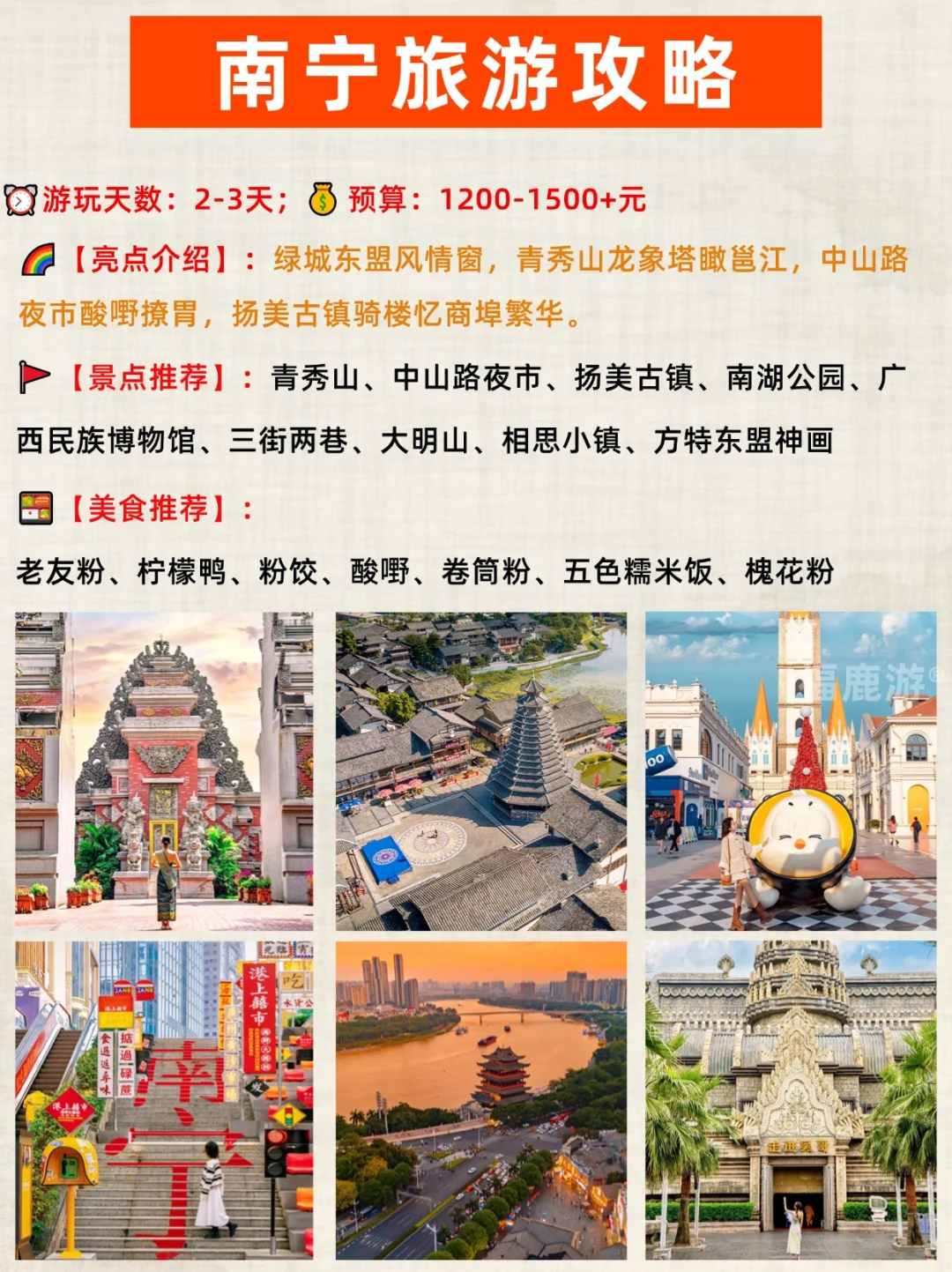 深圳高铁出发|跨省游必去的16个热门城市！