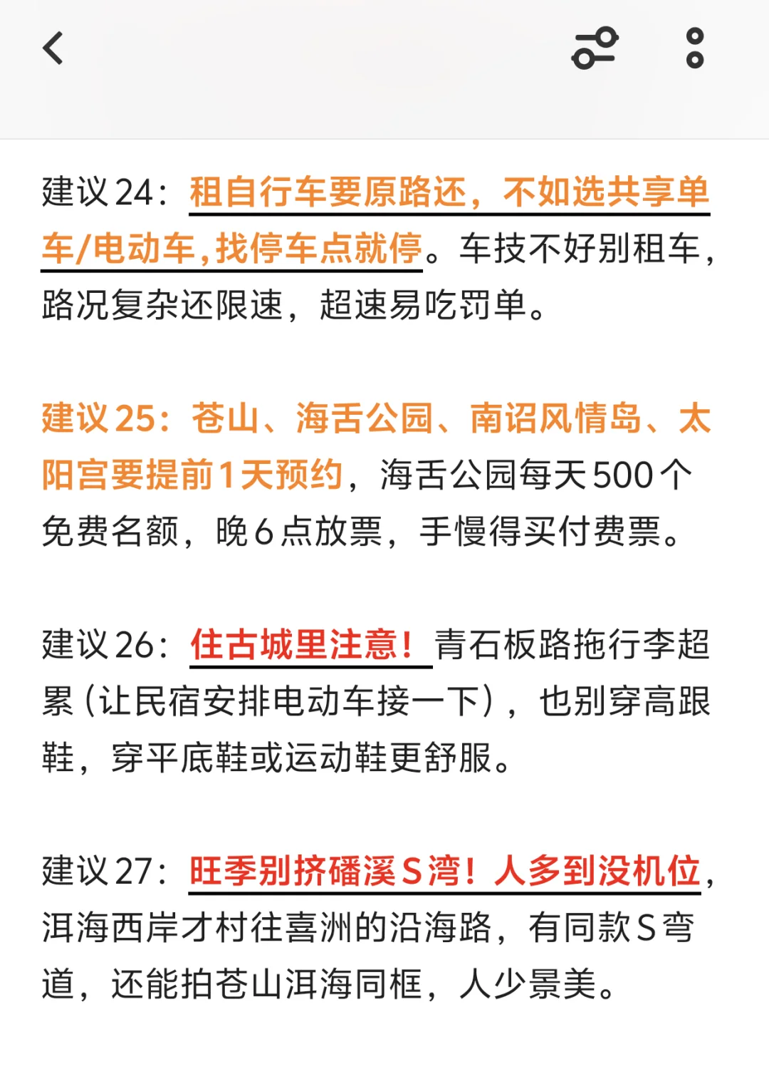 🤔去大理前，听点不一样的大实话···