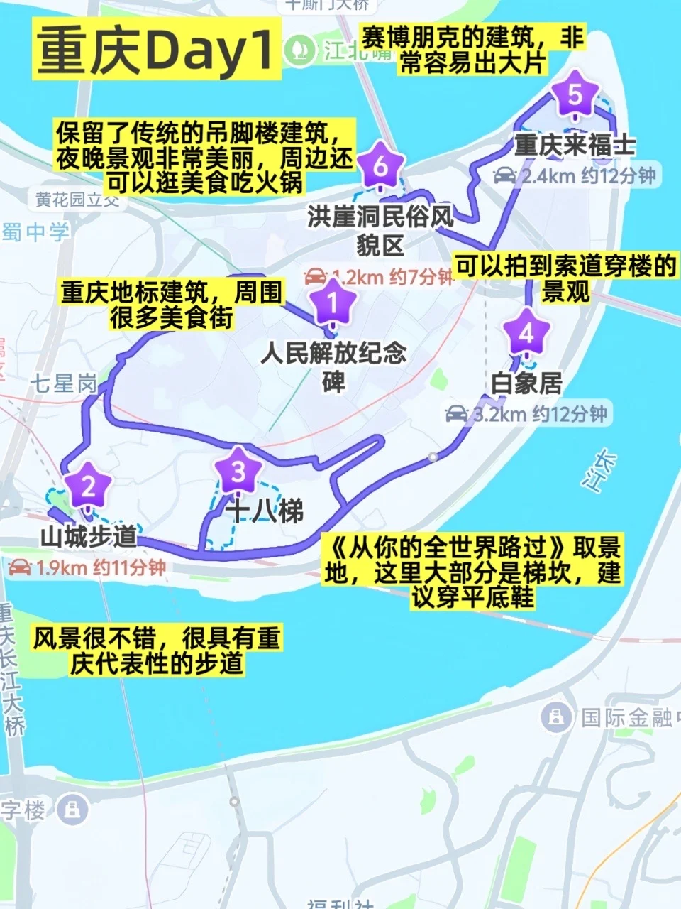 事实证明‼️来重庆旅游必须看地图🗺️