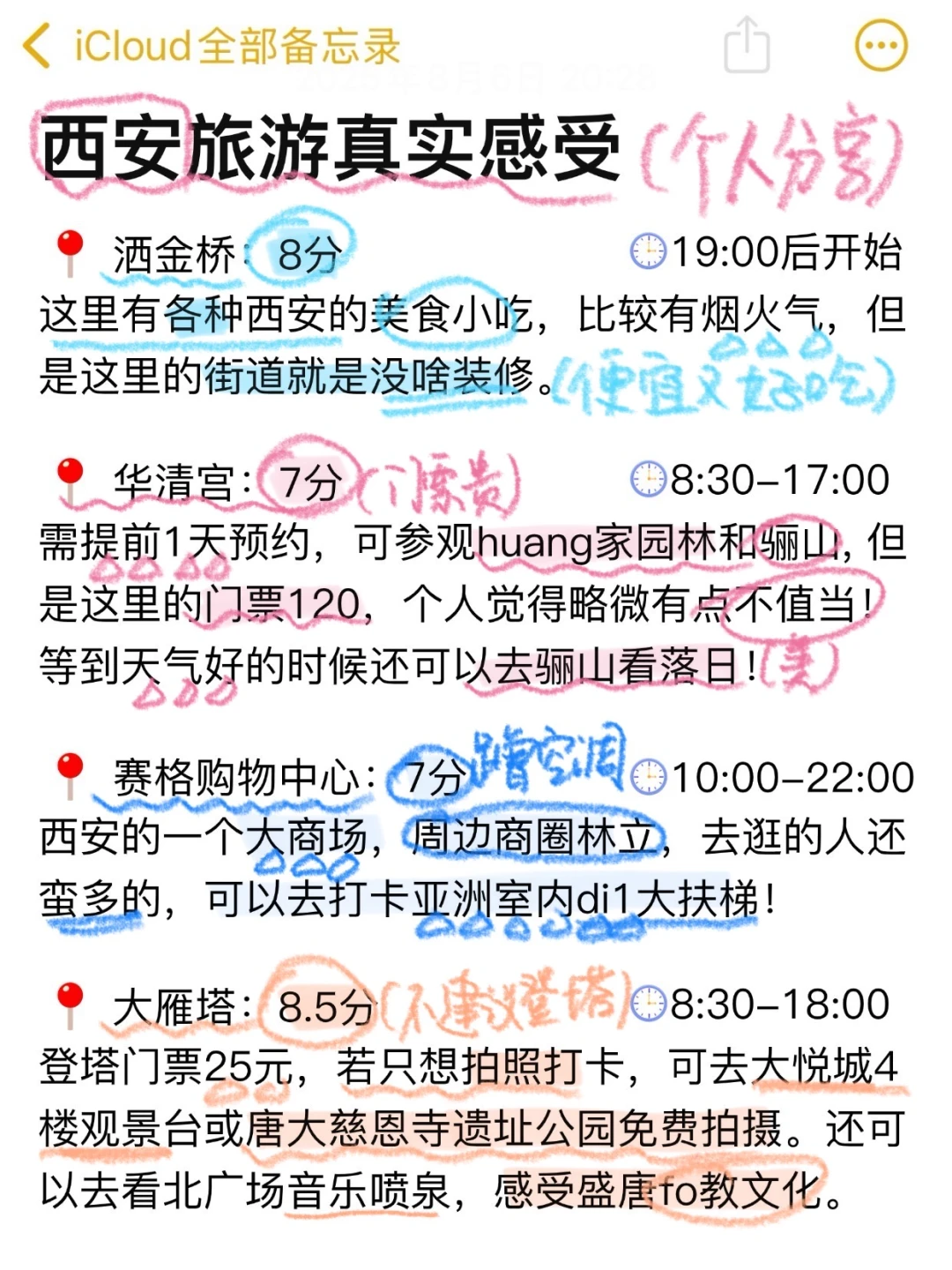 西安旅游完的后劲太大了 | 不做攻略🟰白来