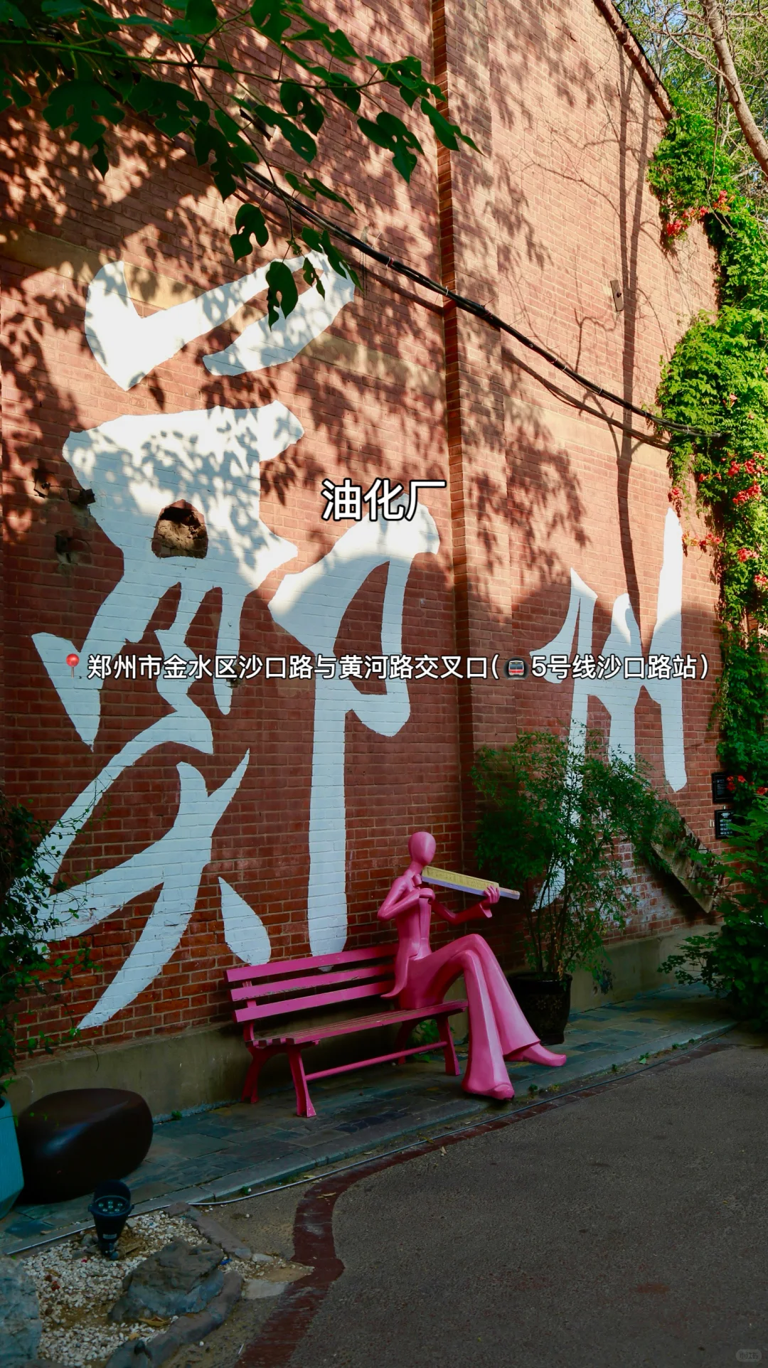 N刷郑州！本人的攻略已经next level…