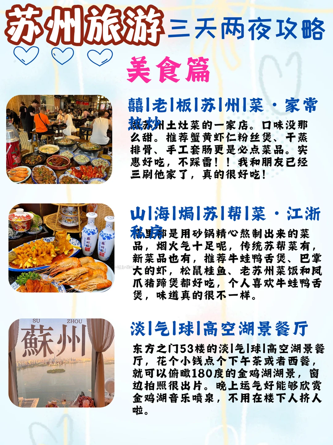 苏州旅游 | 三天两夜苏州旅游攻略大公开