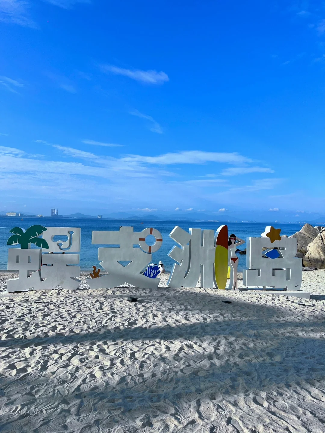 109元三亚蜈支洲岛一日游,含门船票+车接送