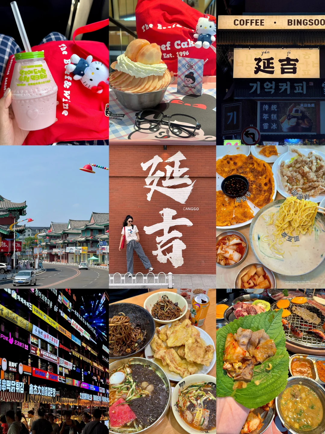 对自己的延吉旅游攻略满意si!!事实证明极好