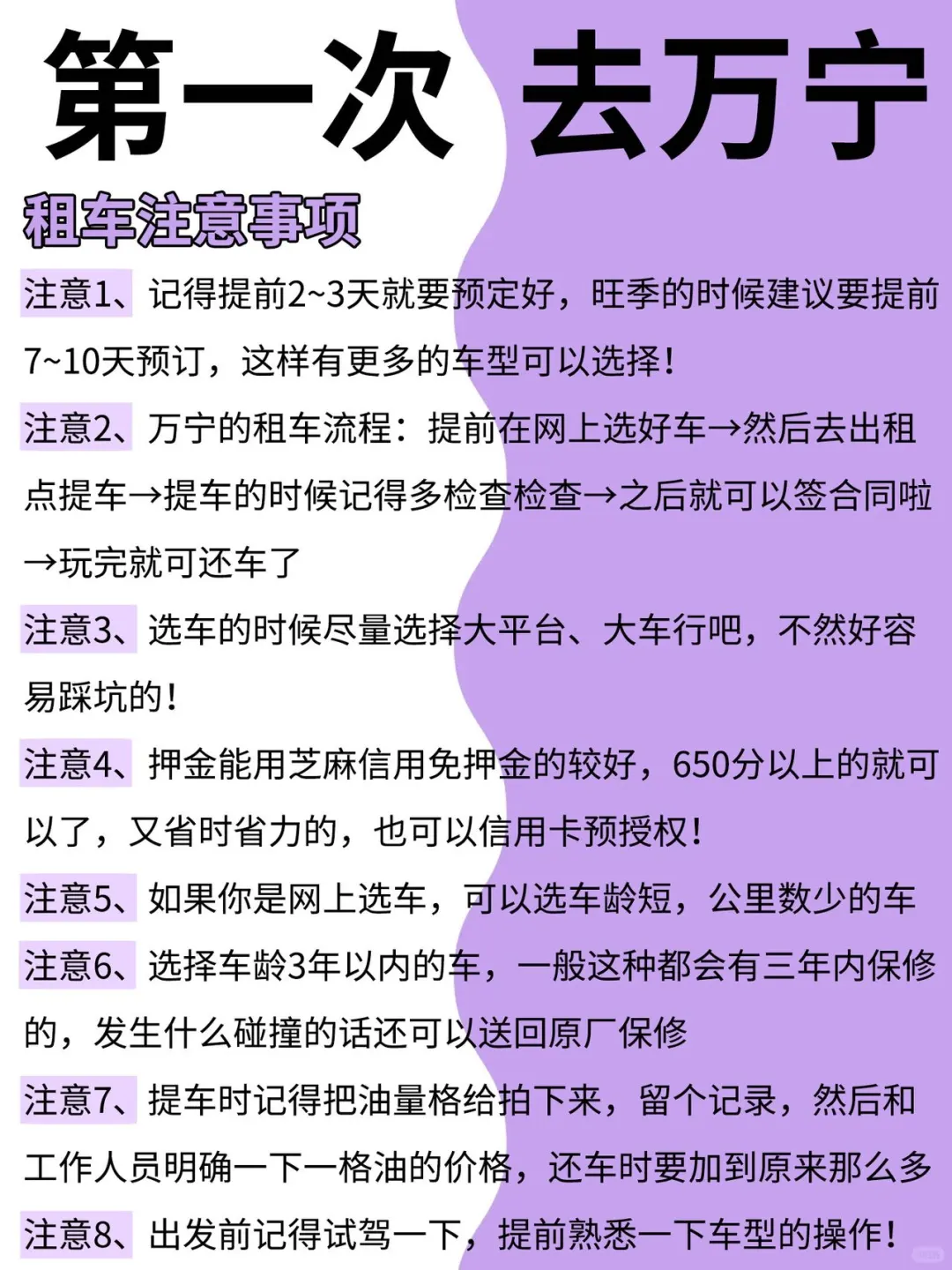 掏心窝整理，去万宁不会踩坑的景点合集