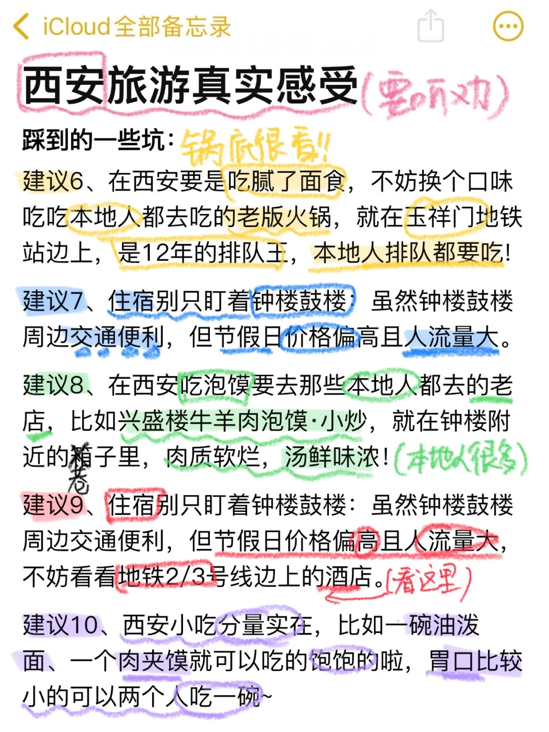 西安旅游完的后劲太大了 | 不做攻略🟰白来