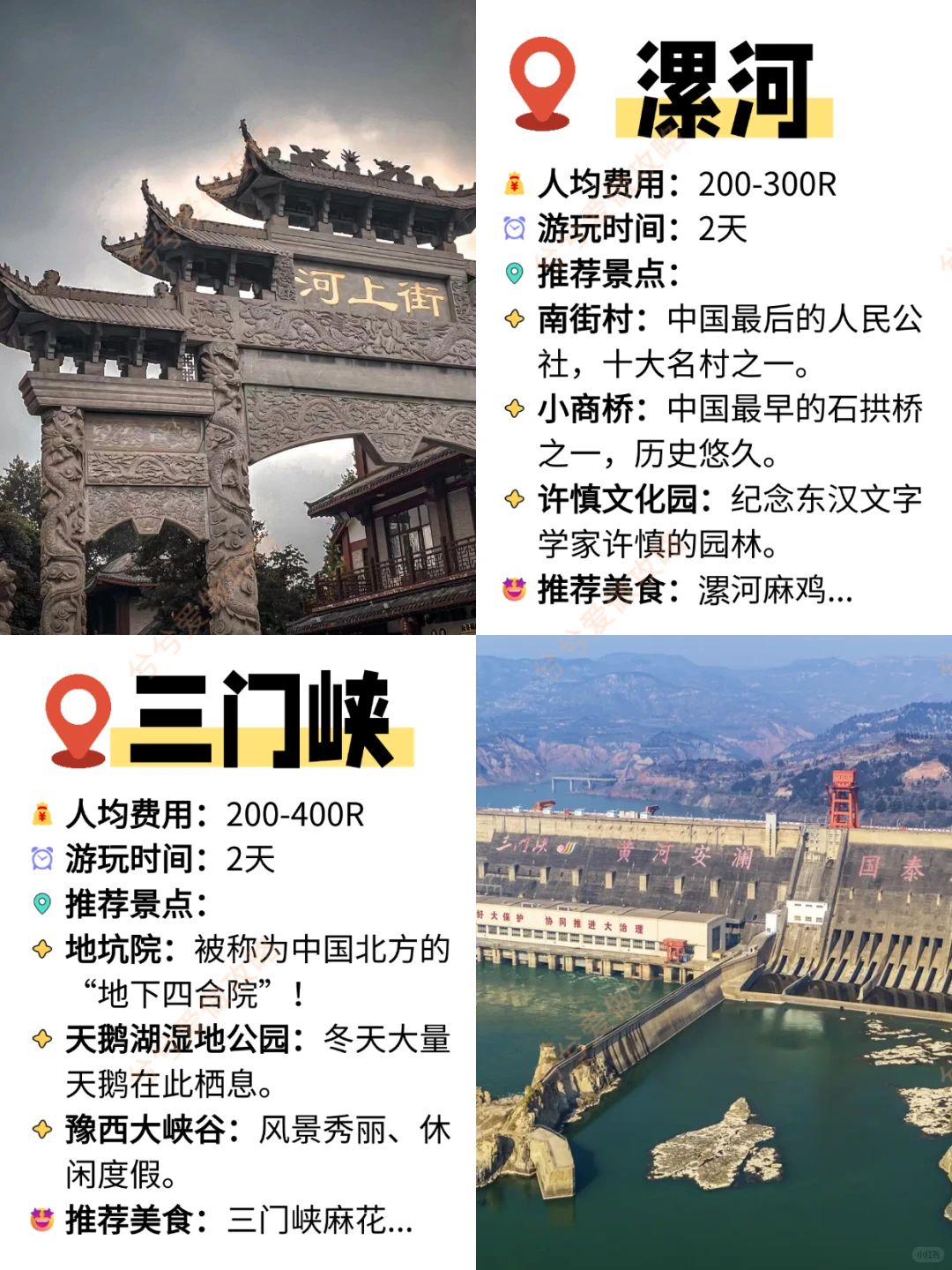 🌟河南宝藏景点合集|这样玩刷爆朋友圈!