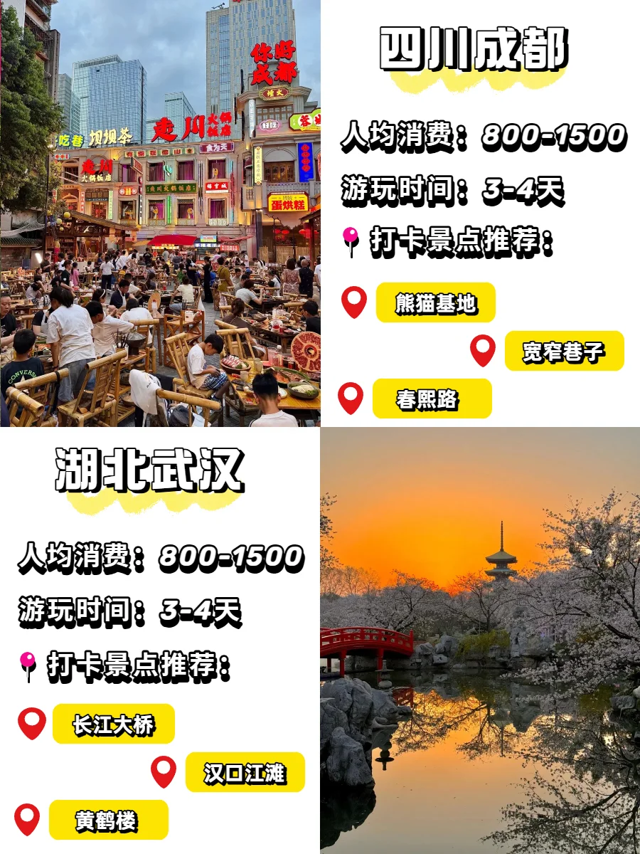 秋天旅游shou选!!超好玩的12个城市