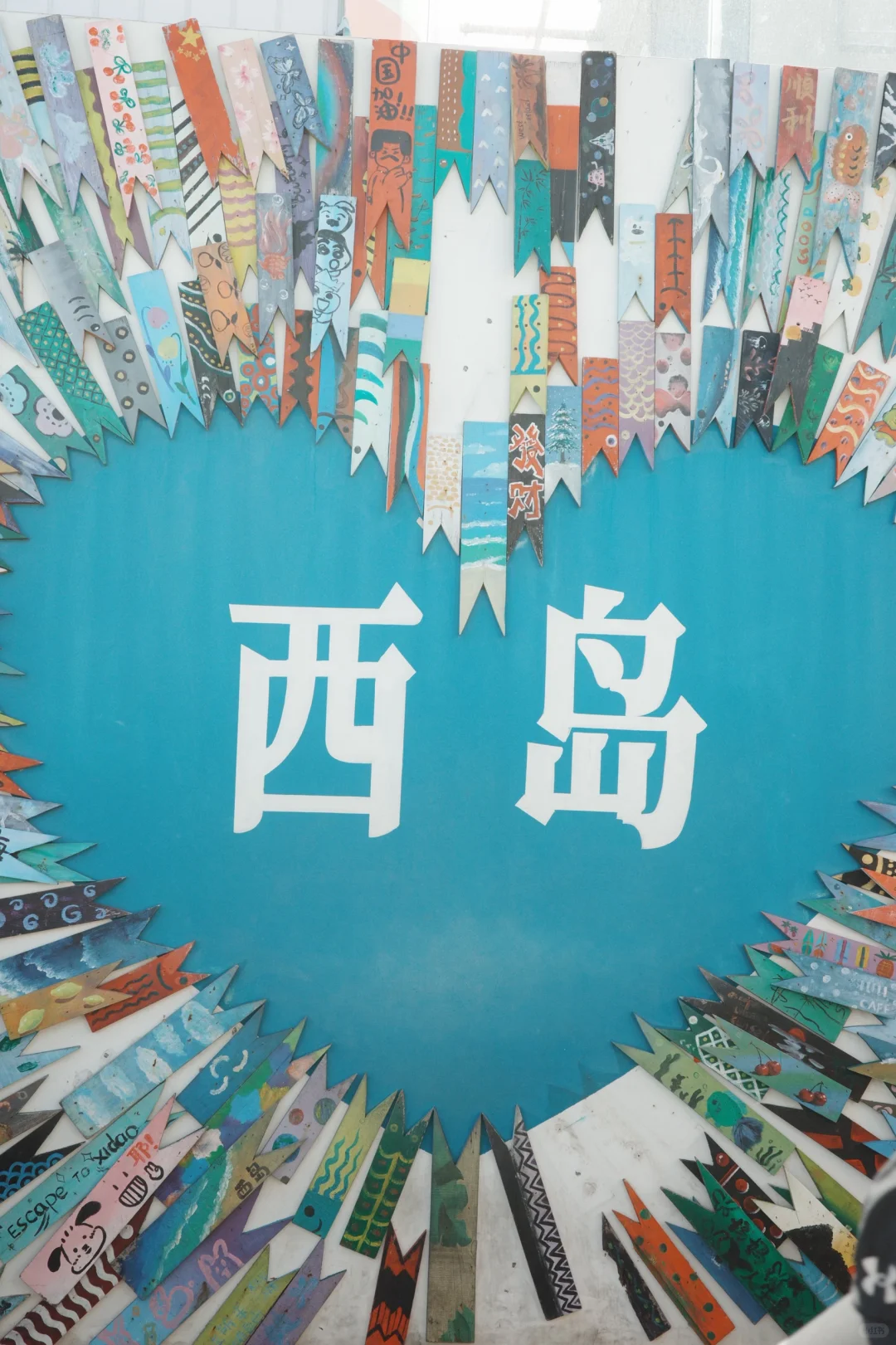 三亚西岛旅游攻略