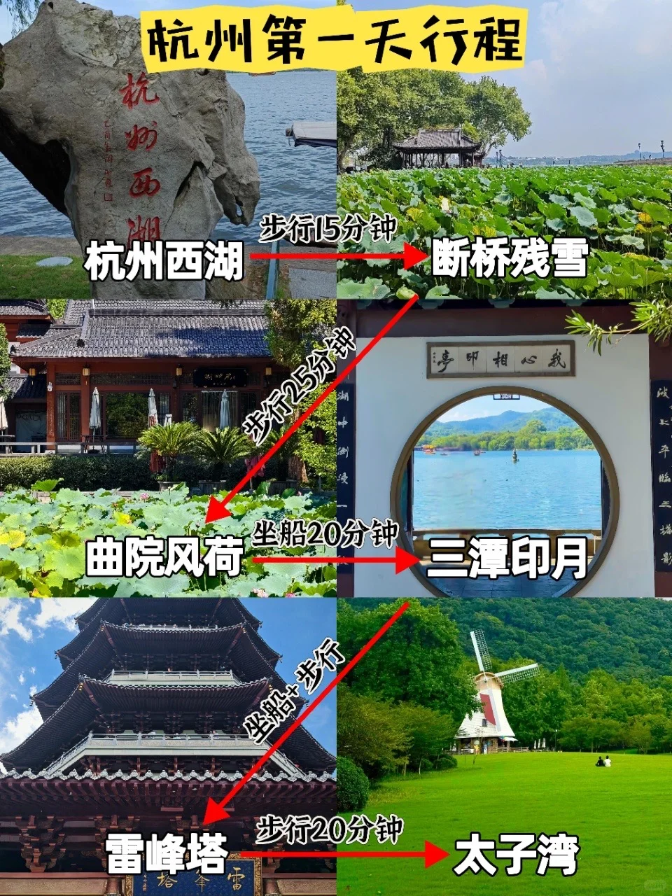 杭州3天2夜|超全逛吃攻略📍(附路线图)