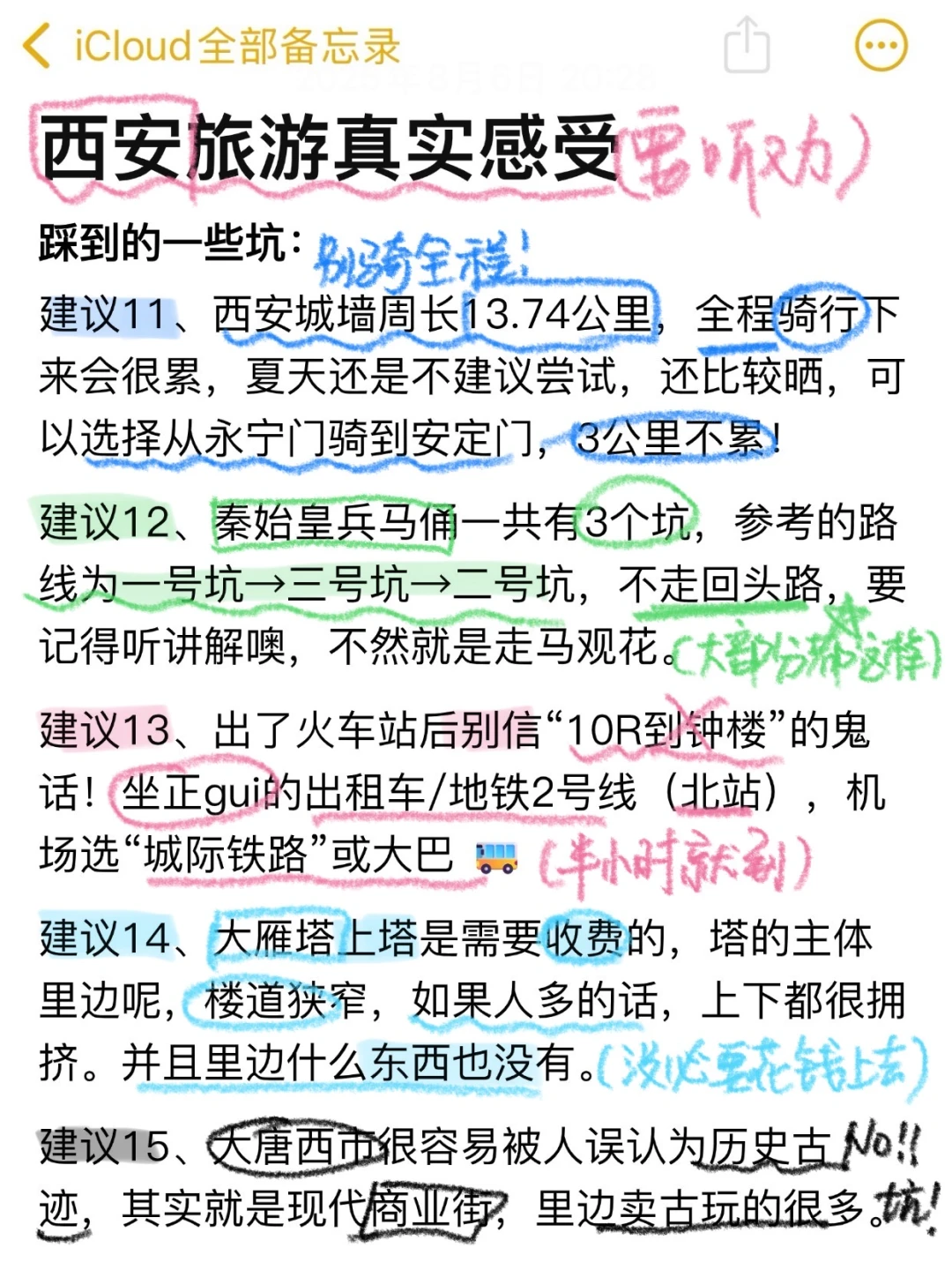 西安旅游完的后劲太大了 | 不做攻略🟰白来