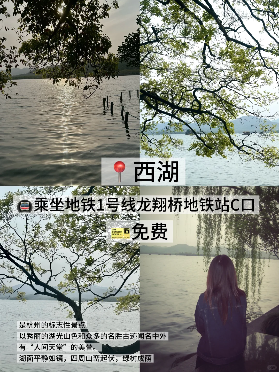 05女大📍杭州/两天一夜旅游攻略❗️