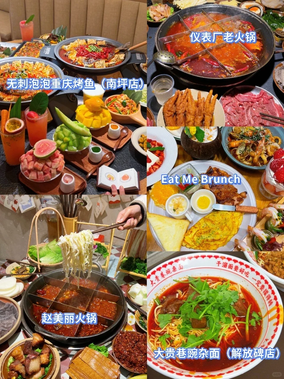 事实证明‼️来重庆旅游必须看地图🗺️