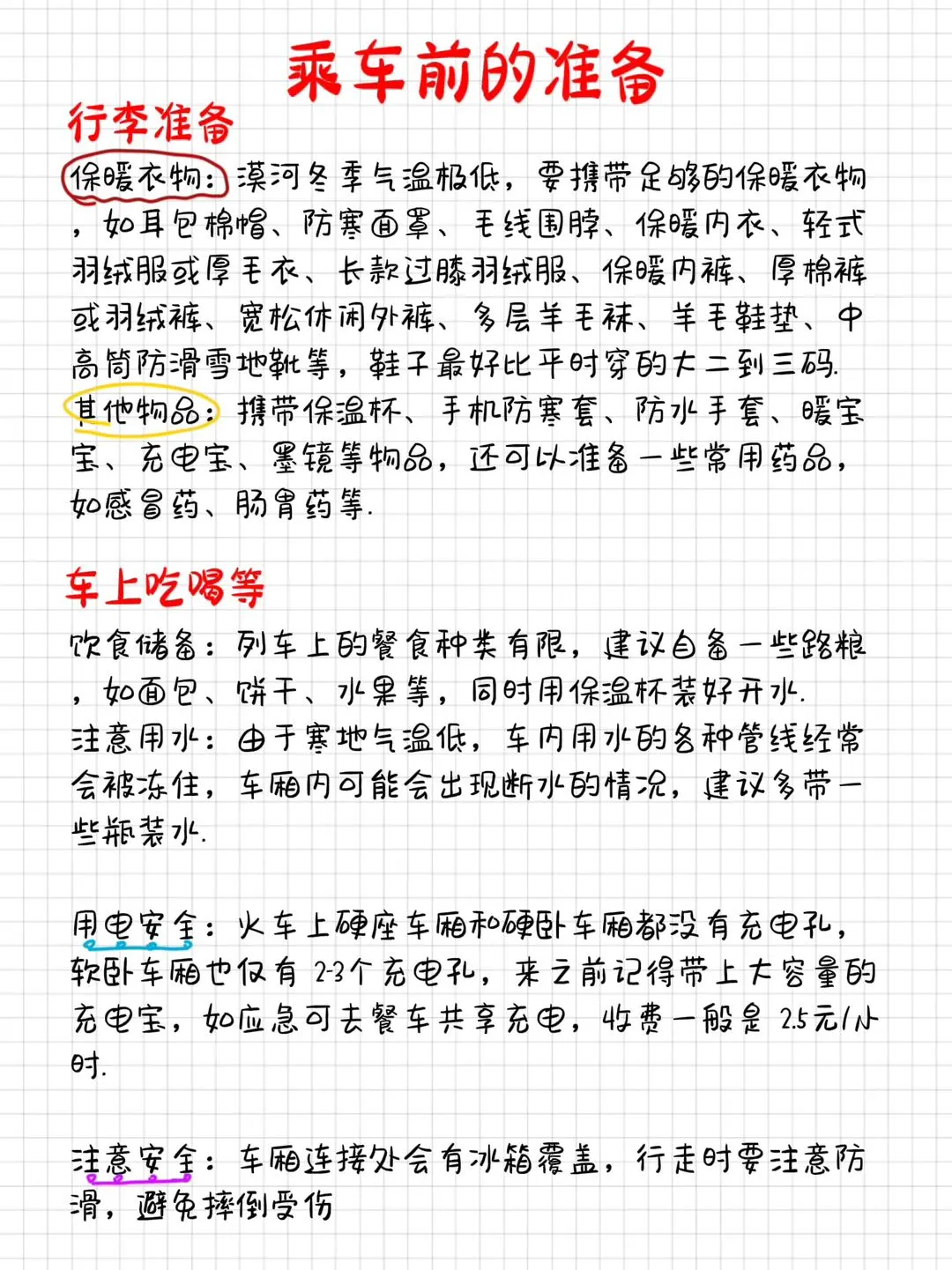漠河旅游攻略11月份｜3天2晚省钱玩法❄️