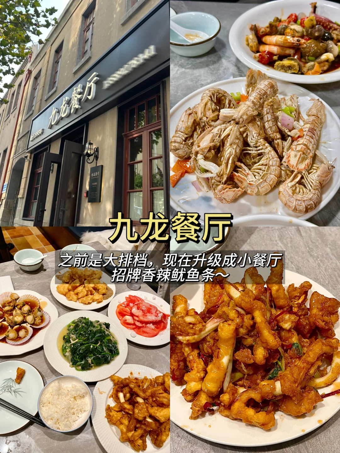 3天2晚|超全青岛旅游攻略❗️