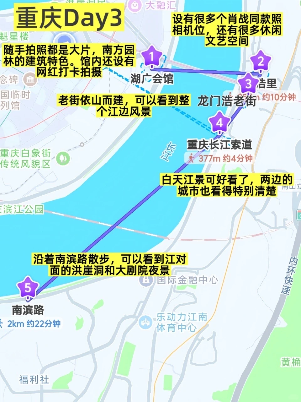 事实证明‼️来重庆旅游必须看地图🗺️