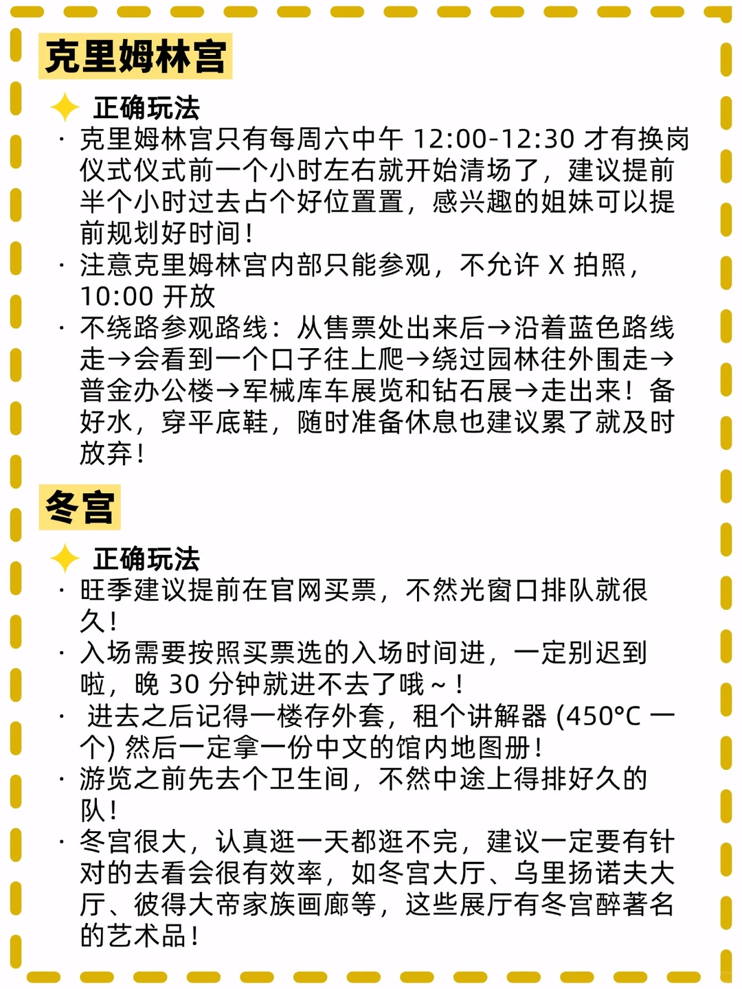 俄罗斯旅游攻略，带你玩转俄罗斯