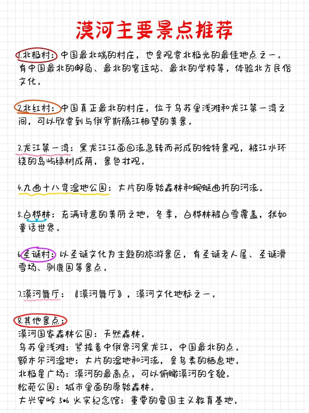 漠河旅游攻略11月份|3天2晚省钱玩法❄️